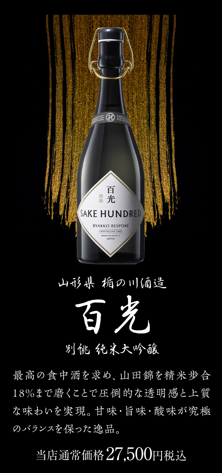 十四代 2/22限定 全品P3倍 「極上3酒の饗宴」飲み比べセット 720ml×3本