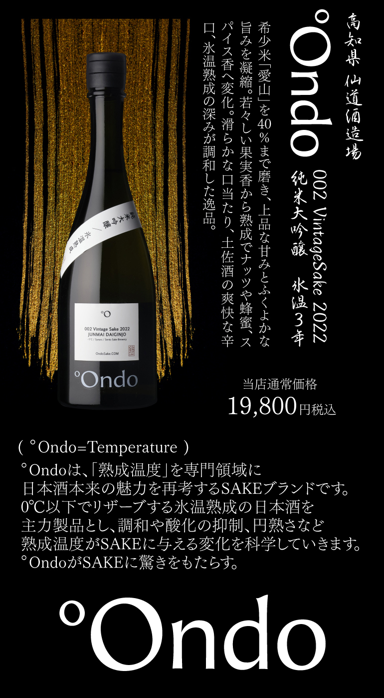 十四代 日本酒「極上6酒の饗宴」飲み比べセット 720ml×6本 【送料無料