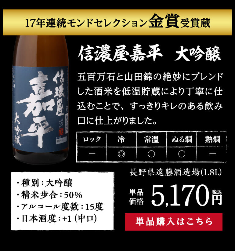 日本酒 飲み比べセット 大吟醸 1800ml 5本 半額 衝撃の52％オフ 一升瓶