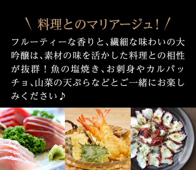 大吟醸飲み比べ5本セット