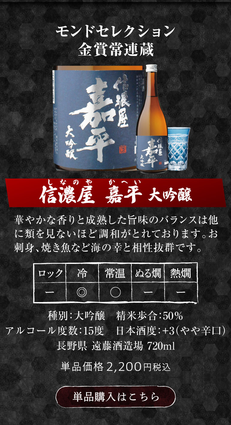 オススメ日本酒5本セット 定価合計1万4630円【いきなり5000円