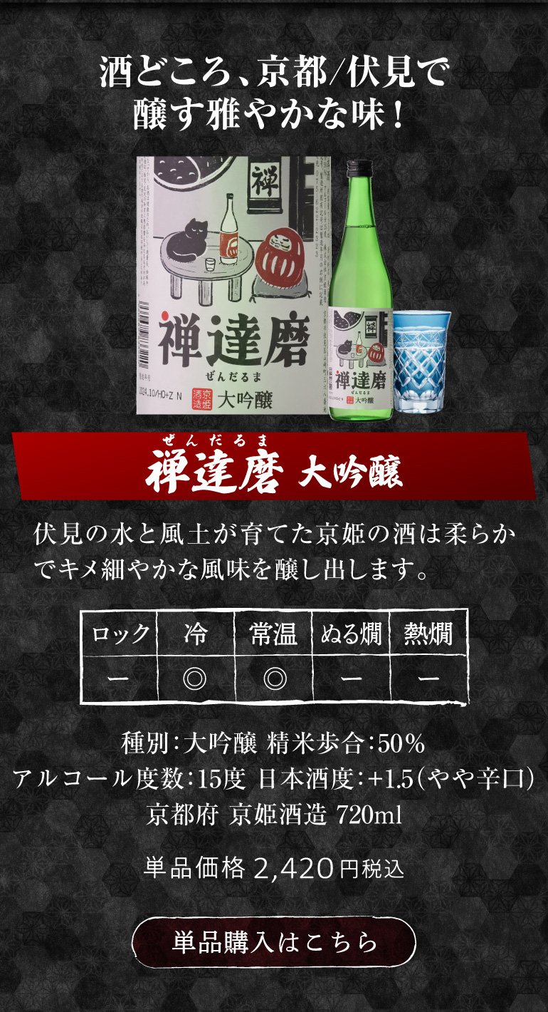 日本酒 飲み比べ セット 大吟醸 720ml 5本 ギフト 送料無料 プレゼント