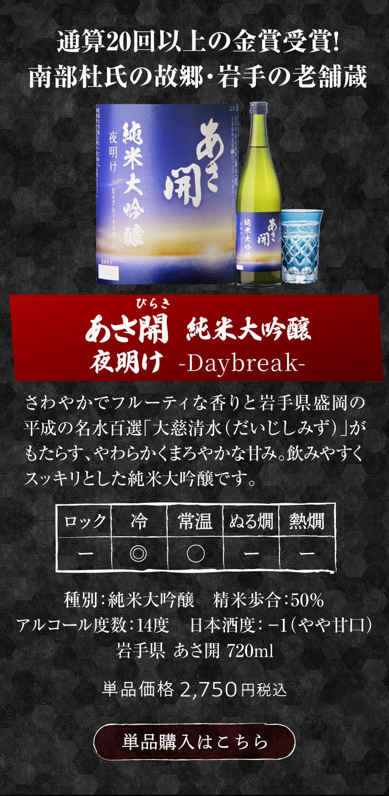 日本酒 セット 大吟醸 飲み比べ 720ml 5本 ギフト 送料無料 プレゼント