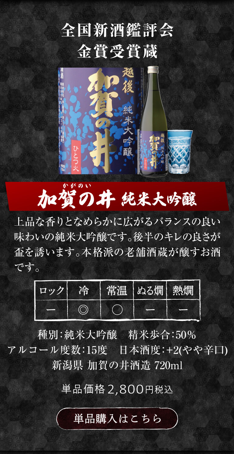 父の日 日本酒 飲み比べ セット 大吟醸 720ml 5本 ギフト 送料無料