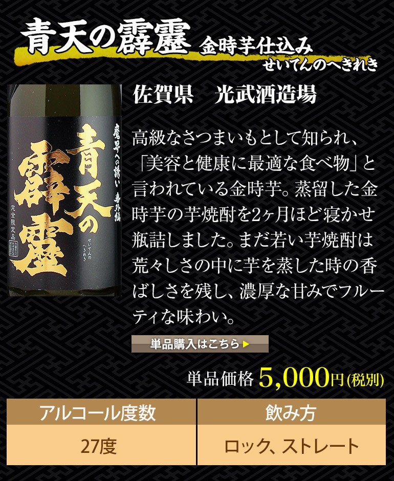 ばれる 42 Off 単品合計17 460円 10 000円税抜 一升瓶 日本の