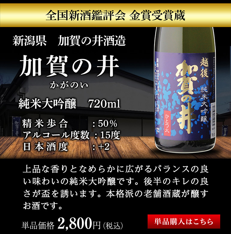 日本酒 日本酒セット 純米大吟醸 半額 飲み比べ 送料無料 720ml 5本