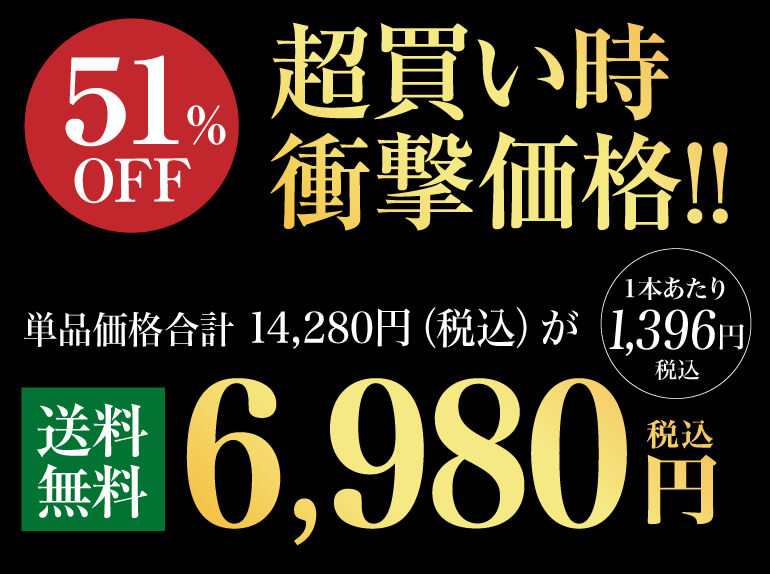 日本酒 純米大吟醸 720ml 5本 飲み比べ 半額 送料無料 ギフト 贈り物