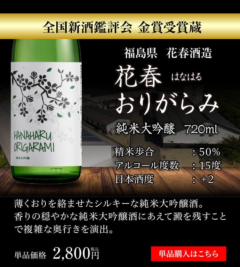 日本酒セット 純米大吟醸 Amazon.co.jp: すべて純米大吟醸 720ml×5本セット 飲み比べ 詰め合わせ