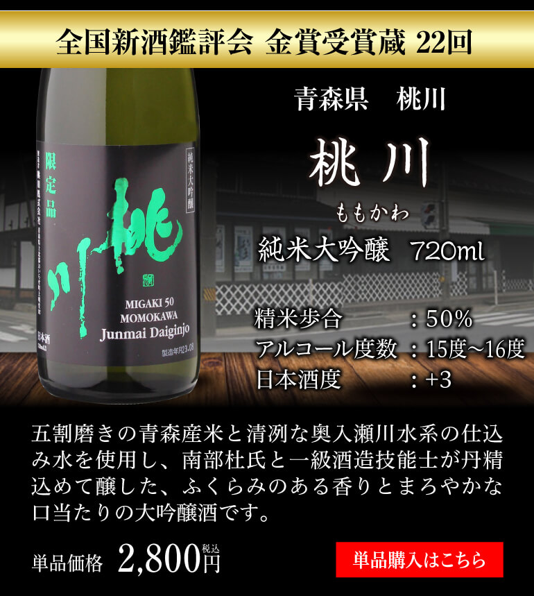 日本酒 純米大吟醸 720ml 5本 飲み比べ 半額 送料無料 ギフト 贈り物