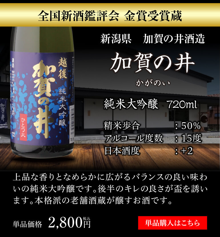 日本酒 日本酒セット 純米大吟醸 母の日 半額 飲み比べ 送料無料 720ml