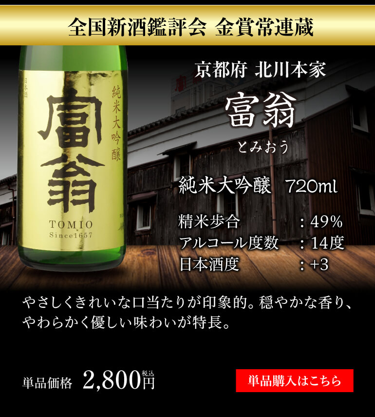 日本酒 純米大吟醸 720ml 5本 飲み比べ 半額 送料無料 ギフト 贈り物