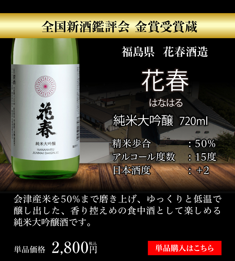 日本酒 純米大吟醸 720ml 5本 飲み比べ 半額 送料無料 ギフト 贈り物