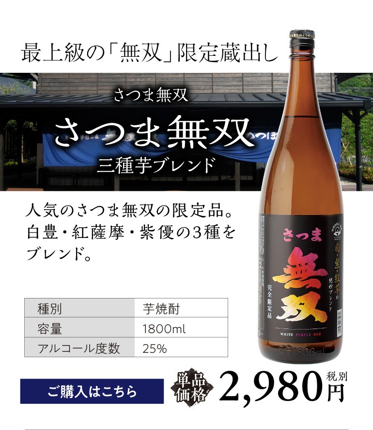 1/1〜5限定 全品P3倍 全てコンクール受賞蔵 本場鹿児島 限定 芋焼酎5本