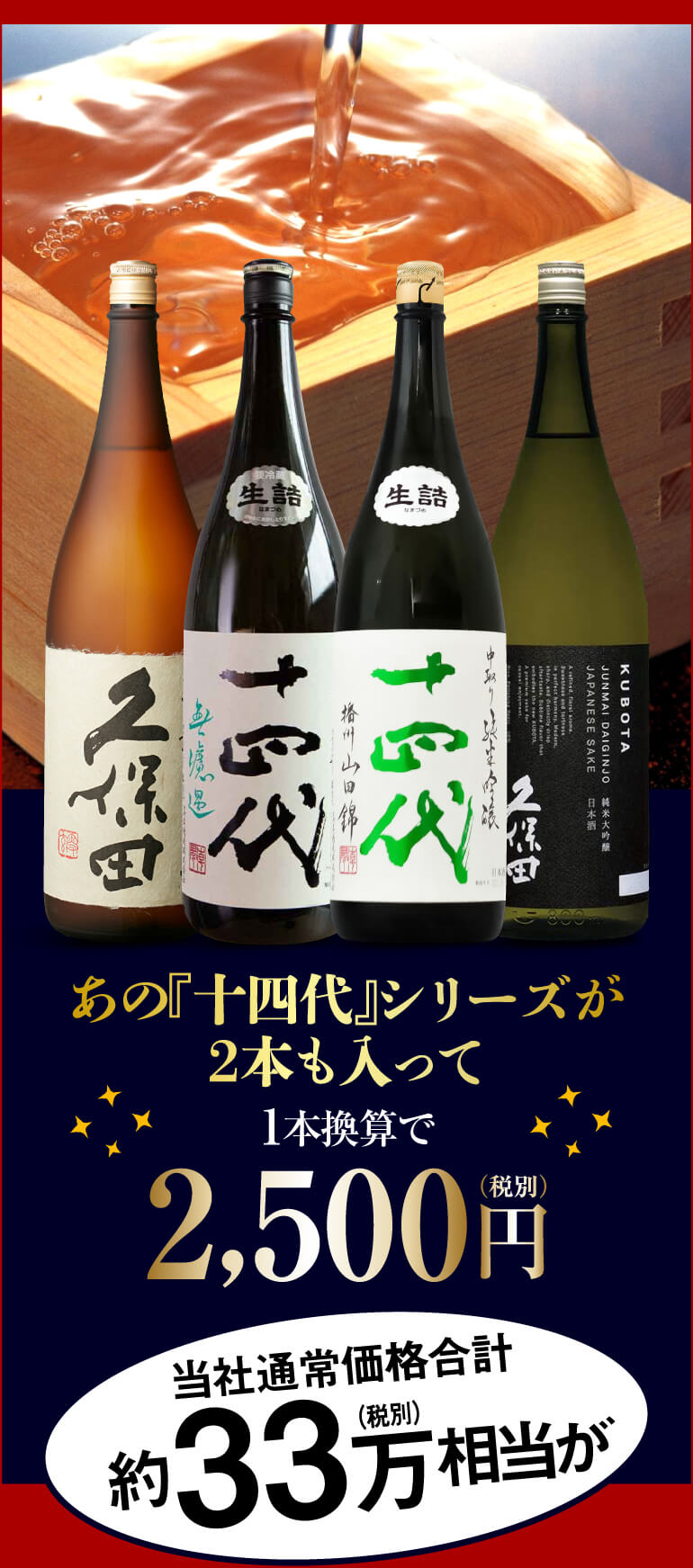 【最新】【レア組み合わせ】十四代  720ml & 1800ml３本セット 楽天市場】日本酒 飲み比べセット 十四代の通販