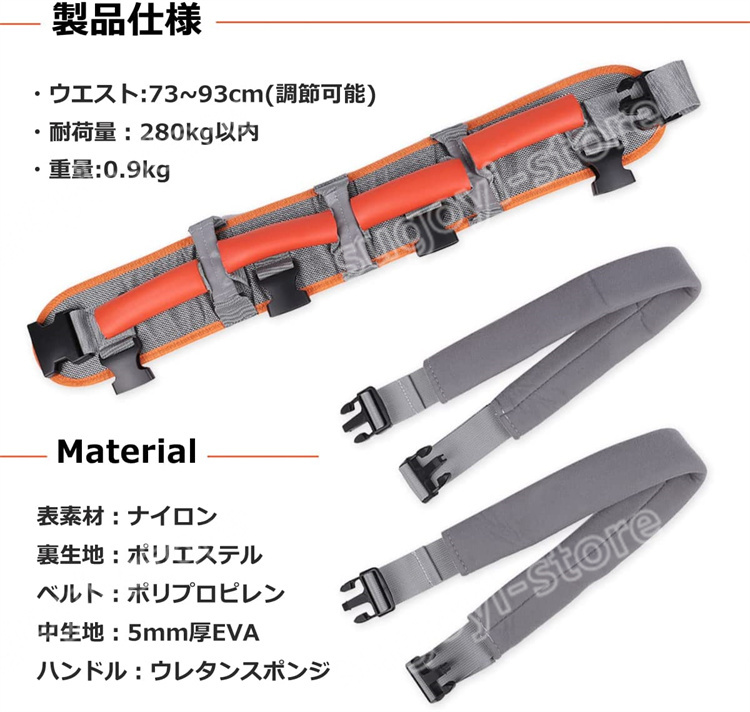 セール 歩行介助用ベルト