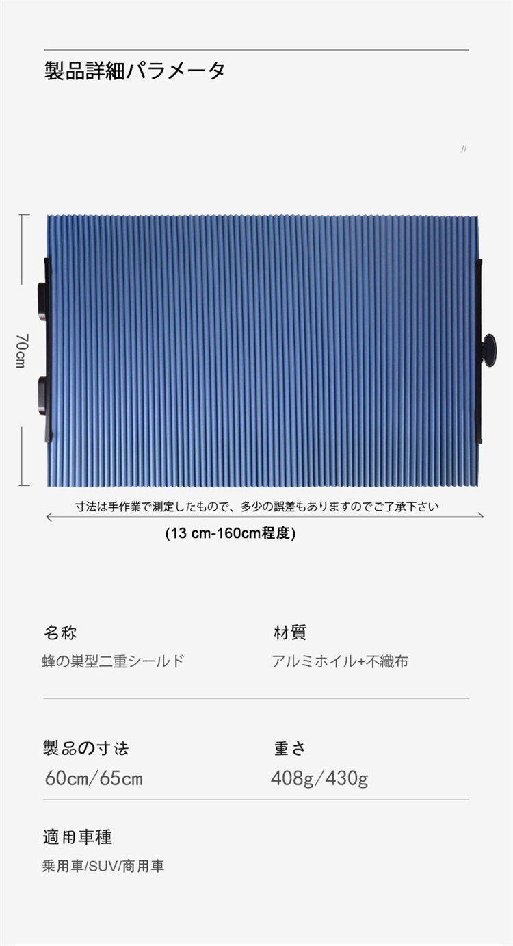 車用 サンシェード フロントカバー サンシェード ガラスカバー 遮光 遮熱 二重ハニカムデザイン 日よけ放熱効果倍増 自動伸縮 自動折畳 強力吸盤 遮熱 日よけ｜izumistore｜09