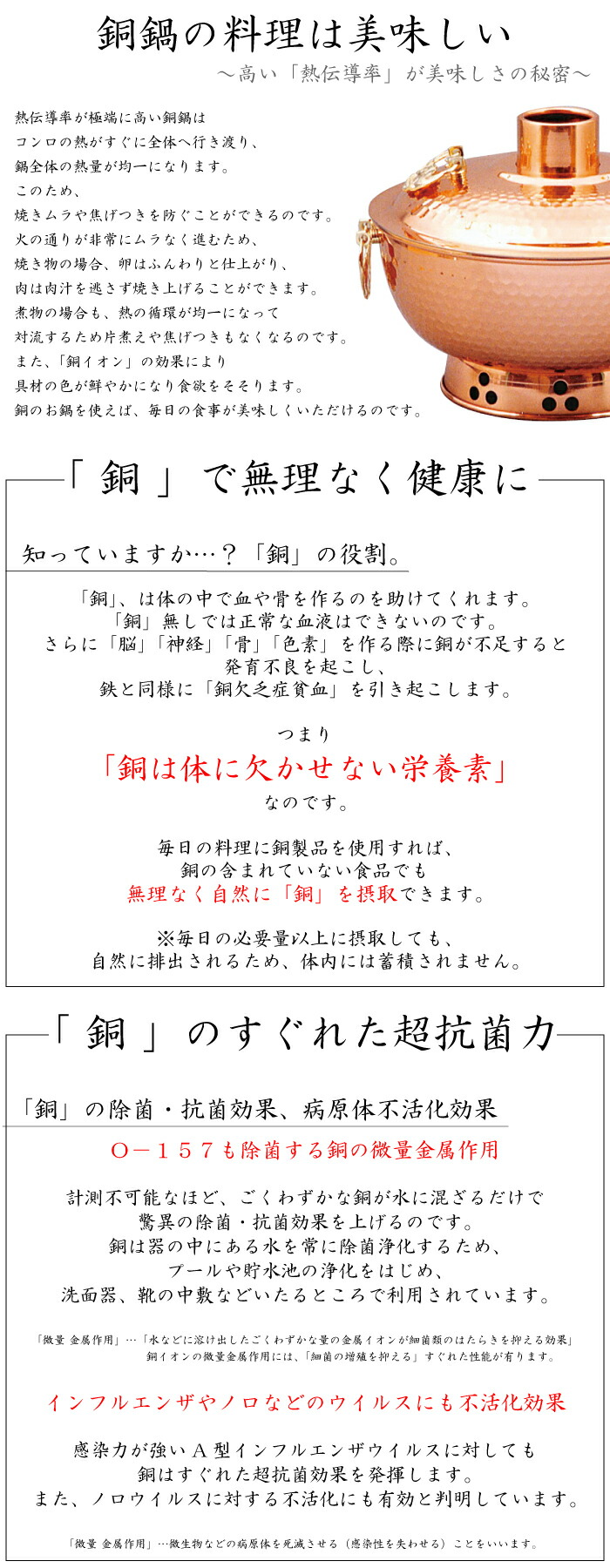 新光堂 鎚目入れしゃぶ鍋 22cm S-1047H 【銅磨きのおまけ付き