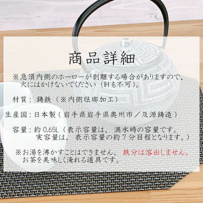 及源鋳造 急須 まろみ さくら 0.65L【 及源の選べる釜敷き(大)セット 