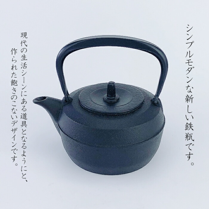 IH対応 】 岩鋳 鉄瓶 ケトルバウム 南部鉄器 やかん ケトル 鉄製 OIGEN