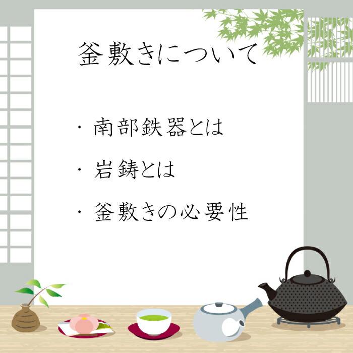 岩鋳 釜敷 丸アラレ（大）黒 17002 黒 アラレ文様 釜敷 瓶敷 岩鋳