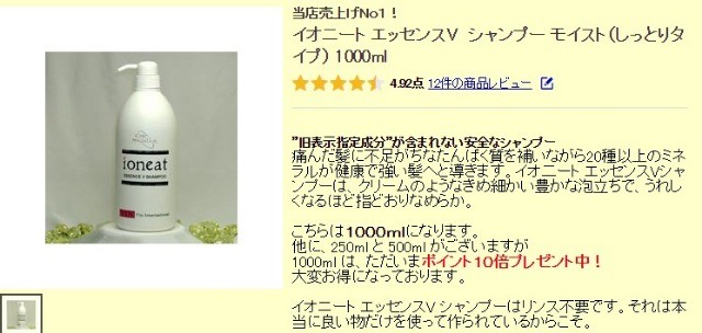 VAN イオニート エッセンスV シャンプー モイスト（しっとりタイプ