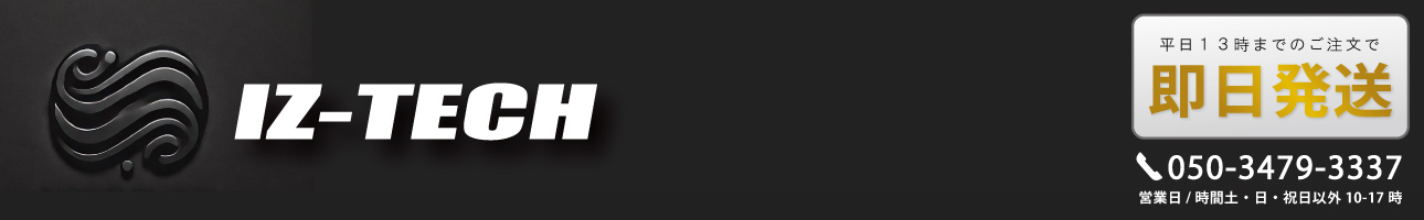 IZ-TECH ヘッダー画像