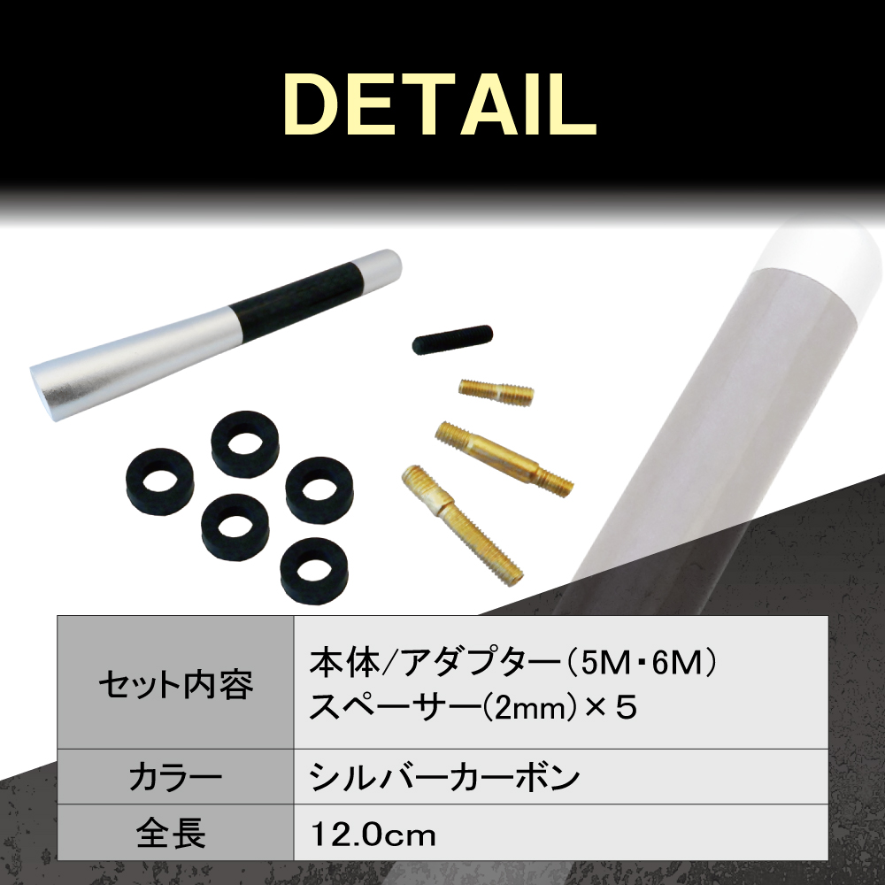 アンテナ部材まとめ売り ショートアンテナ 3.5cm 8cm 12cm カーボン仕様 汎用 車 黒 ブラック