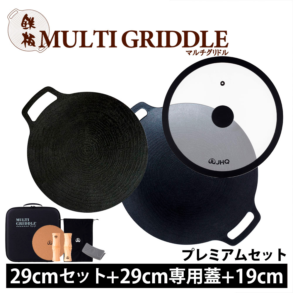 JHQ（ジェイエイチキュー） マルチグリドル 鉄板マルチグリドル 29cm