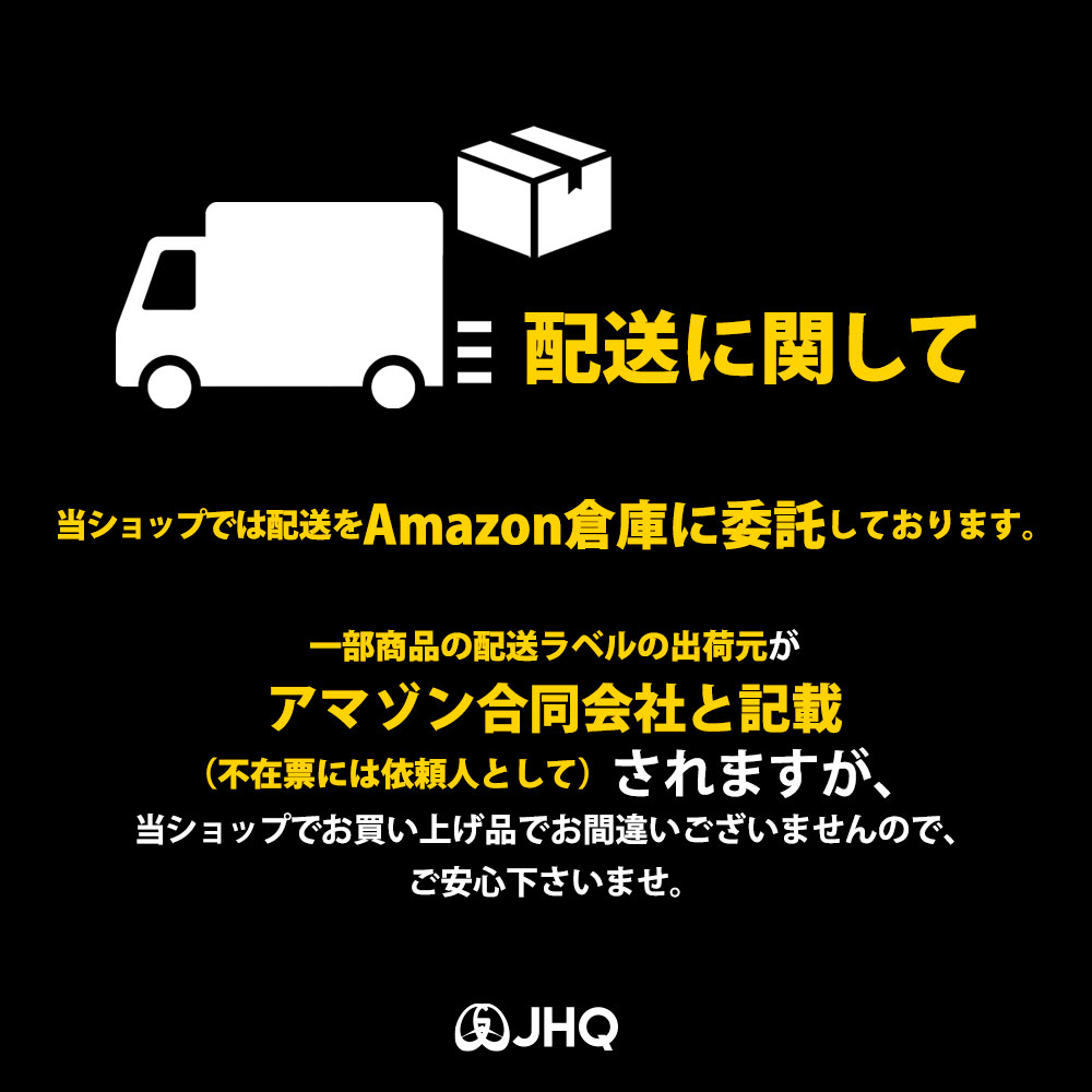 AMAZON配送