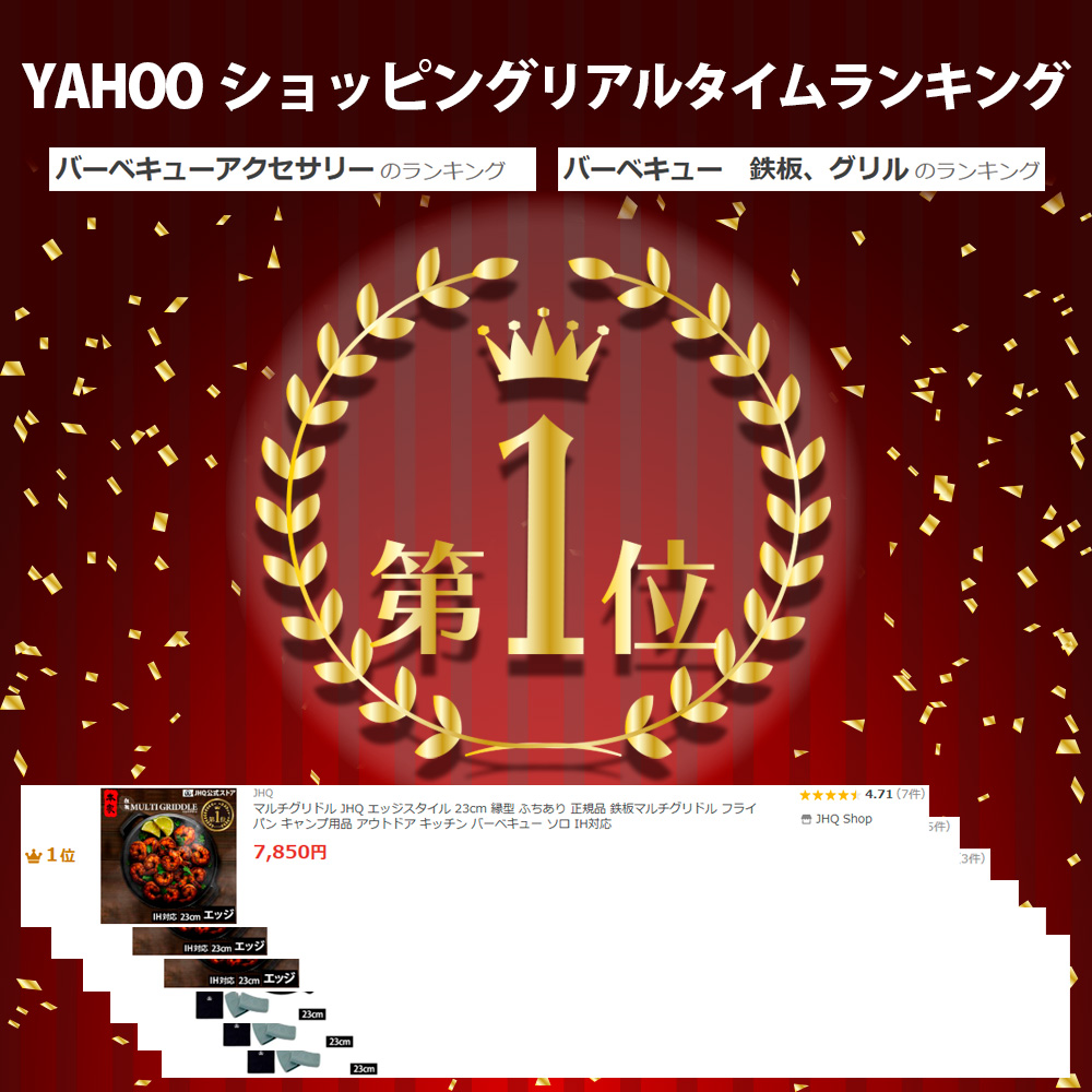 dailyranking_23cm.jpg