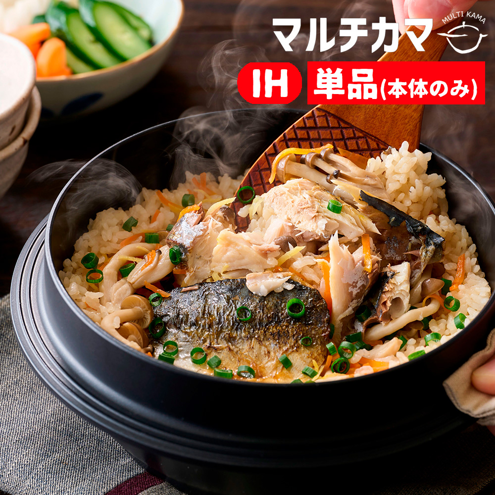 JHQマルチカマ単品