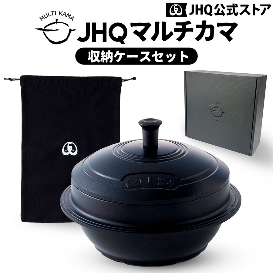 JHQマルチカマ収納ケースセット