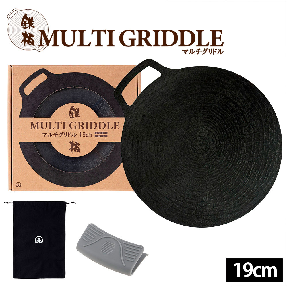 マルチグリドル JHQ 36cm 深型 正規品 鉄板マルチグリドル 単品