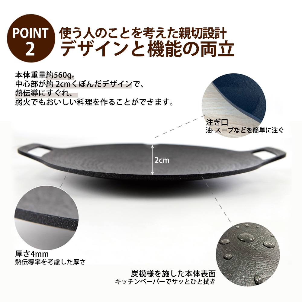 マルチグリドル25cm