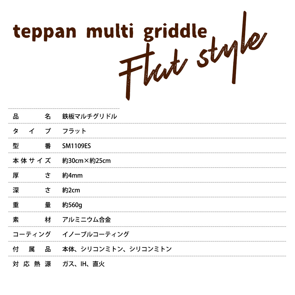 マルチグリドル25cm