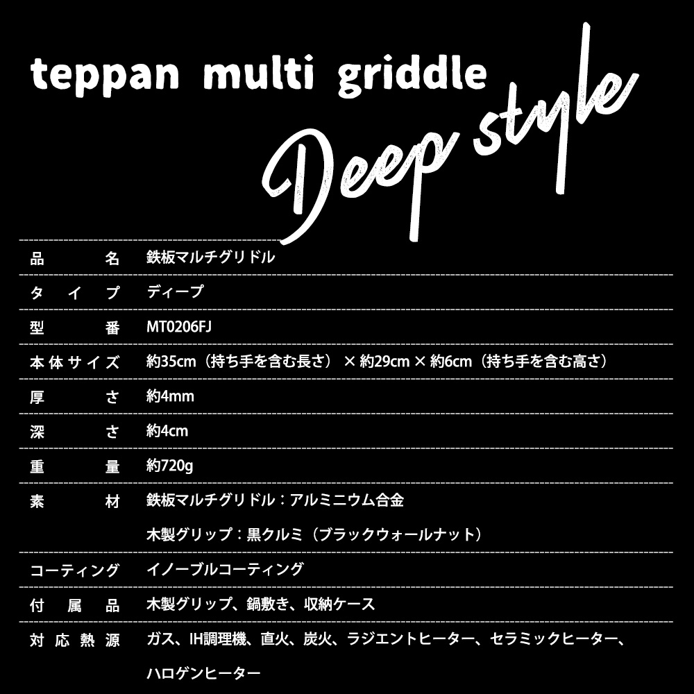 マルチグリドル29cm+蓋