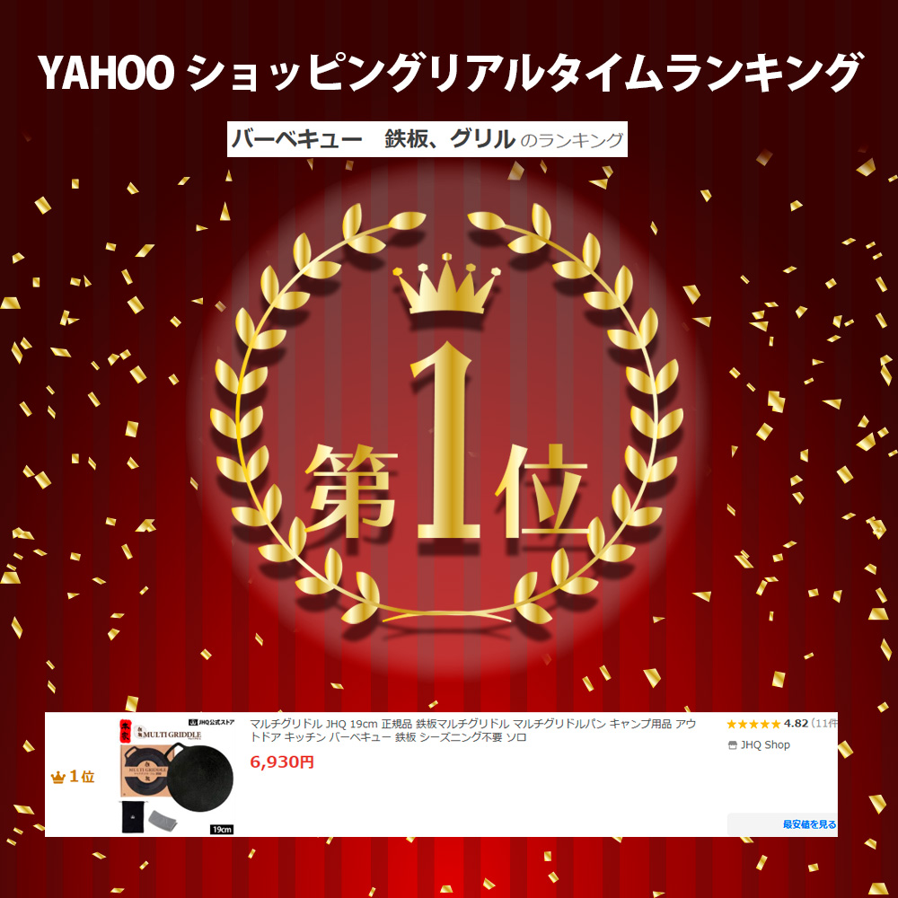 マルチグリドル19cm