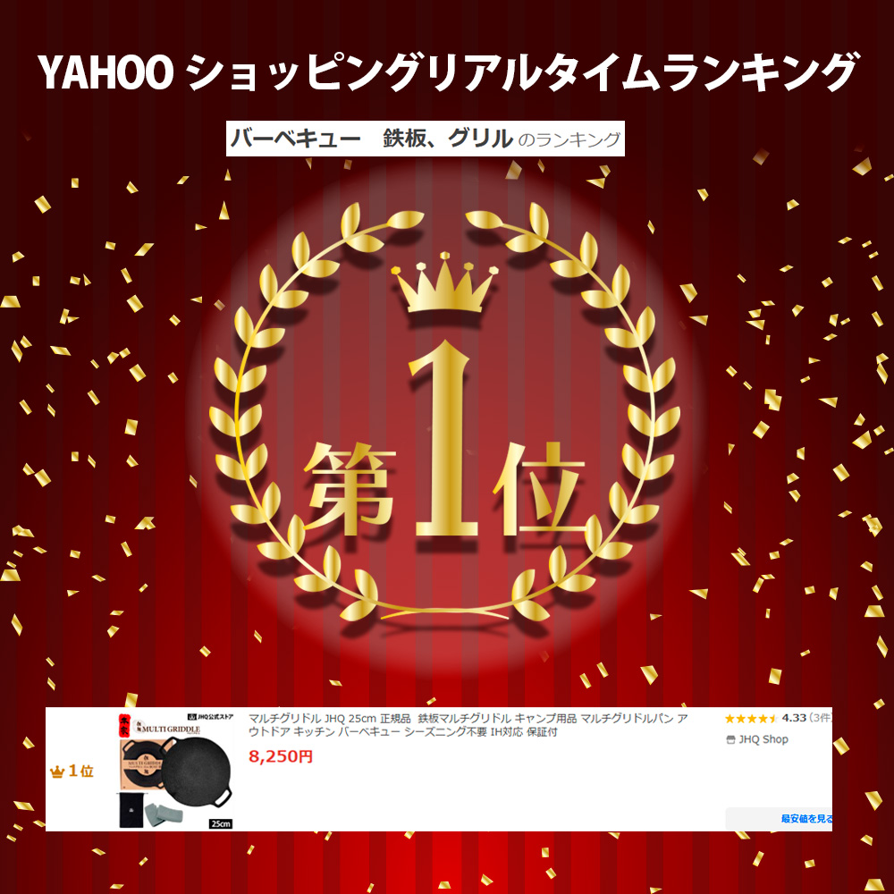 マルチグリドル25cm