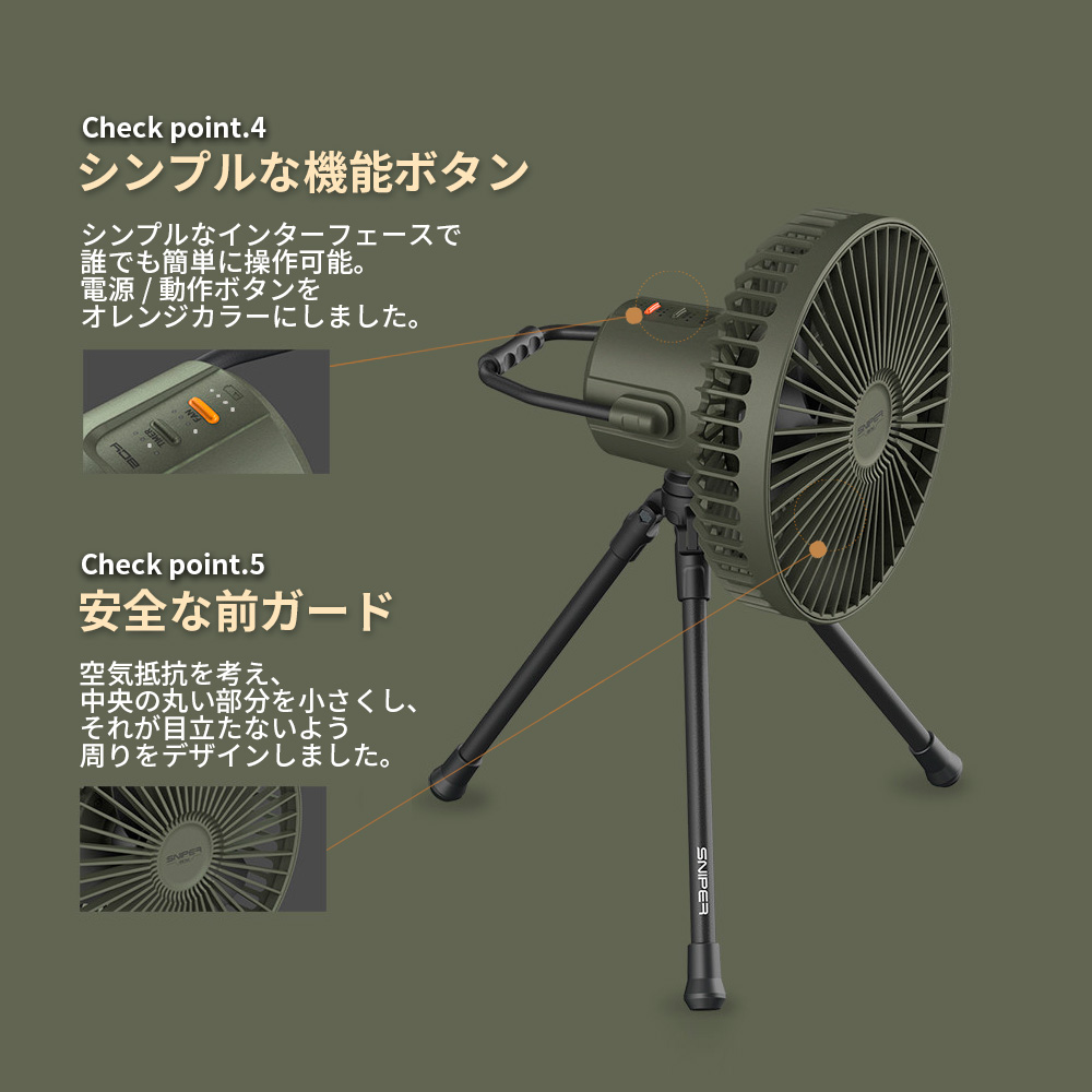 SNIPER FAN PRO 1