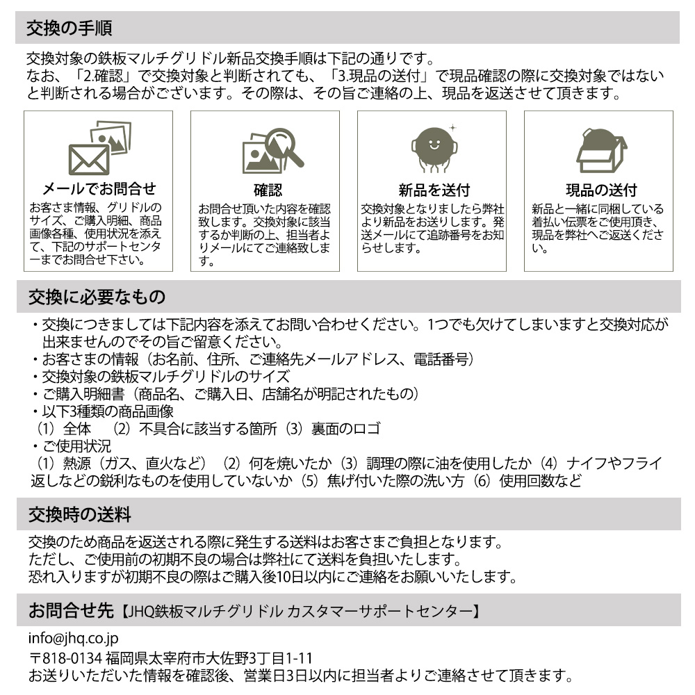 マルチグリドル取扱説明および製品保証