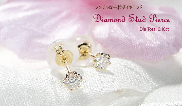 一粒ピアス ダイヤモンド ピアス ダイヤピアス 18金 ゴールド