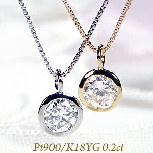 Pt900 K18YG 0.2ct 一粒 ダイヤモンド ネックレス 人気 フクリン