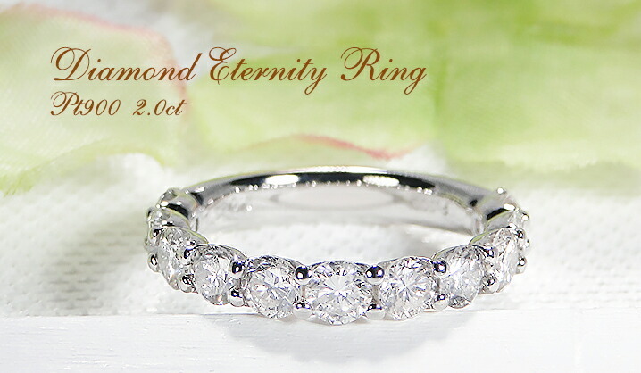 Pt900 2.0ct ダイヤモンド ハーフ エタニティ リング プラチナ ダイヤ