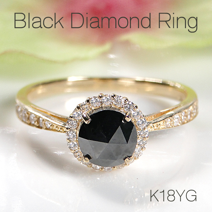 K18YG ブラックダイヤモンド ダイヤモンド リング 送料無料 人気