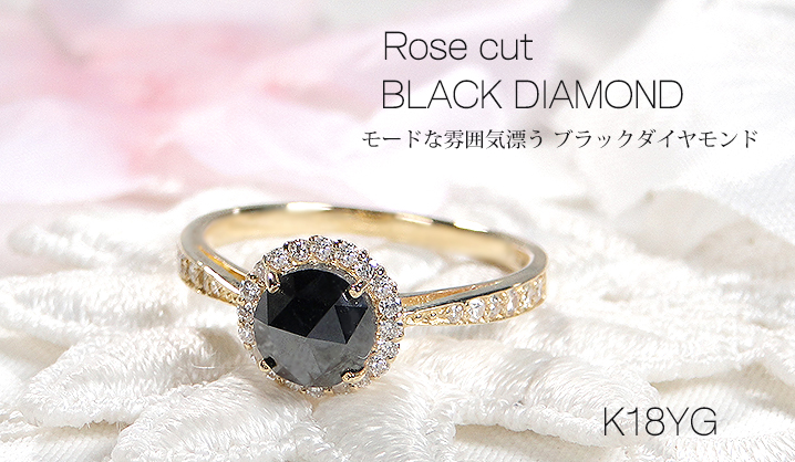 K18YG ブラックダイヤモンド ダイヤモンド リング 送料無料 人気