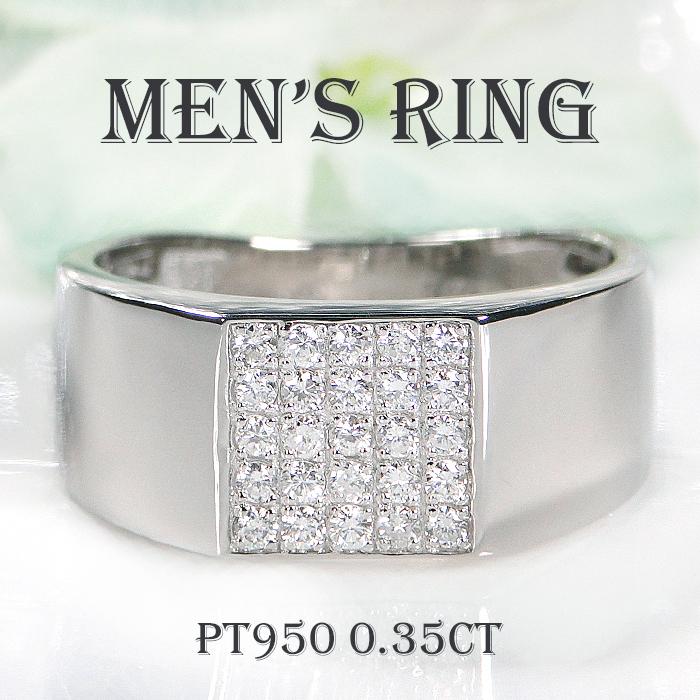 Pt950 0.35ct メンズ ダイヤモンド リング 送料無料 パヴェ プラチナ