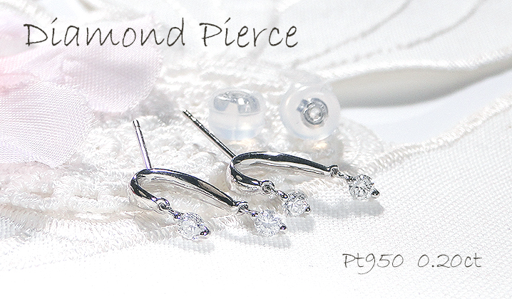 Pt950 0.2ct ダイヤモンド ピアス 送料無料 プラチナ ダイヤピアス