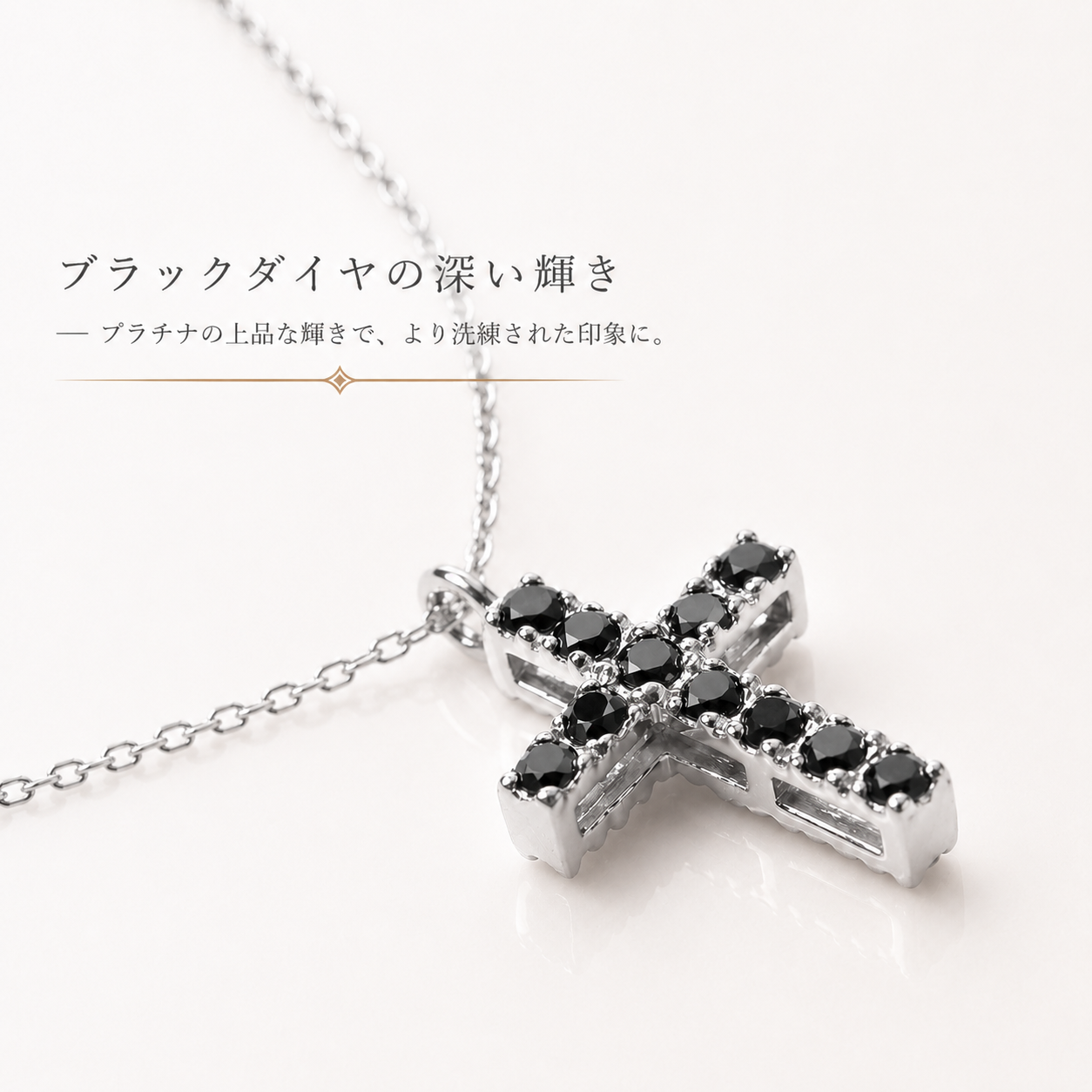 ネックレス プラチナ ダイヤモンド クロス リバーシブル 2way pt900 ブラックダイヤ ギフト 記念日 レディース シンプル 普段用 ギフト 人気 プレゼントの画像