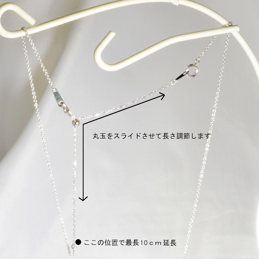 ネックレス プラチナ850 スライド式 アジャスター 10cm 延長チェーン