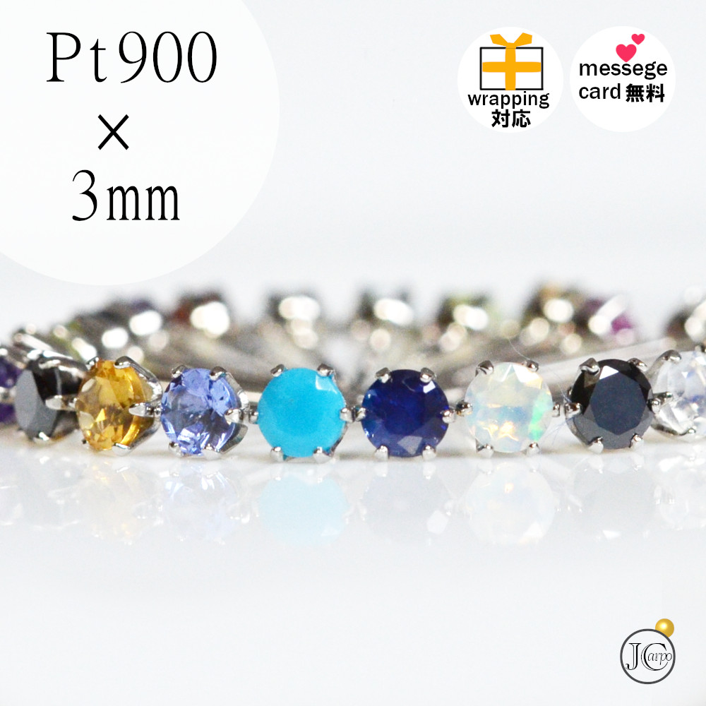 pt900 スタッドピアス ブルートパーズ プラチナ 天然石 11月 3mm 